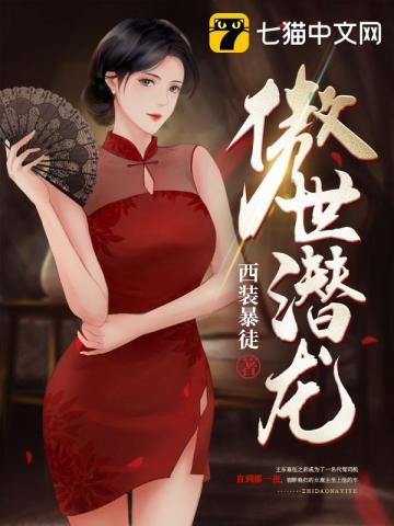 《傲世潜龙》最新章节已更新到第3860章 收服李莽 傲世潜龙