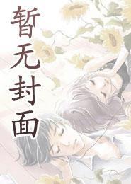 《超神学院之大天渣》最新章节已更新到苏玛利去跟导师罗翔学习法律去了 超神学院之大天渣