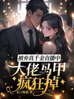 《女总裁的全能兵王》最新章节已更新到第6707章 渡天劫踏元婴 女总裁的全能兵王